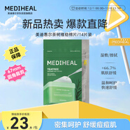 美迪惠爾（Mediheal）美迪惠爾茶樹(shù)維穩棉片 (14片裝）