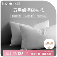 拉芙菲爾五星級酒店枕頭抑菌可水洗成人家用高彈枕芯雙人低枕對裝