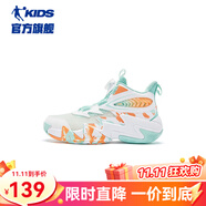 喬丹QIAODAN童鞋兒童籃球鞋2024夏季新款男童網(wǎng)面透氣旋鈕扣運動鞋子 喬丹白/寧靜藍 41