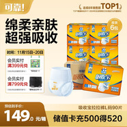 可靠（COCO）吸收寶成人拉拉褲L90片（臀圍95-120cm）內褲型紙尿褲尿不濕