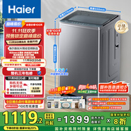 海爾（Haier）波輪洗衣機(jī)全自動家用10KG大容量超薄大筒徑【XQB100-BZ23D0】直驅(qū)變頻一級能效以舊換新抗菌除螨 