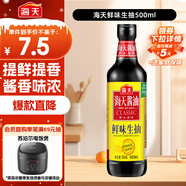 海天 鮮味生抽醬油500ml【釀造醬油】經(jīng)典系列 點(diǎn)蘸提鮮涼拌