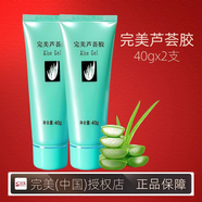 PERFECT完美蘆薈膠保濕補水祛痘修護面霜護膚品身體乳套裝水乳乳液護手霜 完美蘆薈膠2支