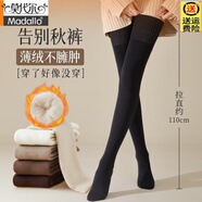 莫代爾加絨過(guò)膝長(cháng)筒襪子女秋冬季加厚保暖高筒加長(cháng)過(guò)膝蓋黑色打底大腿襪 【輕暖系列/保暖不臃腫】自選沒(méi)備注隨機發(fā) 2雙 均碼 輕暖/顯瘦不臃腫【告別秋褲大腿襪】冬日內搭防寒