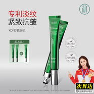 初源漾玻色因緊致抗皺眼霜淡紋緊致彈潤提拉眼周小綠管眼霜官方旗艦店 【緊致抗皺眼霜】小綠管眼霜*1