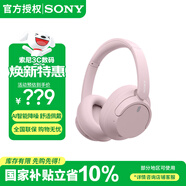 索尼（SONY）WH-CH720N 無(wú)線(xiàn)降噪立體聲耳機 粉紅色 WH-CH720N