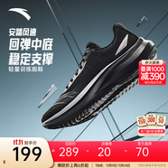 安踏風(fēng)速丨跑步鞋男秋季輕便減震男士休閑鞋運(yùn)動(dòng)鞋子男舒適通勤跑鞋男 【風(fēng)速】基礎(chǔ)黑/銀色-2 39 (男)