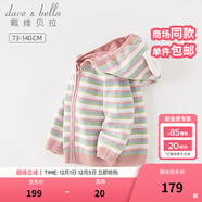 戴維貝拉（DAVE＆BELLA）兒童毛衣外套女童衣服連帽小童上衣寶寶外衣秋季新款童裝 彩色條紋【現貨】 90 cm（建議身高80-90cm）