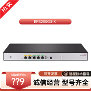 華三（H3C） 企業(yè)級千兆多WAN口路由器商用高速光纖網(wǎng)絡(luò )寬帶VPN ER3200G3-X雙WAN+3LAN帶機量200