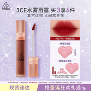 3CE水霧唇露紅栗色SEPIA焦糖紅栗唇釉口紅唇膏啞光生日禮物圣誕節