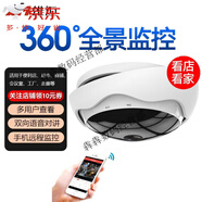 XM 雄邁360度全景監控攝像頭500萬(wàn)高清夜視手機遠程家用監控器無(wú)線(xiàn)wifi 500萬(wàn)像素360°全景-標配
