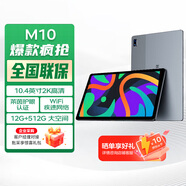 聯(lián)想（Lenovo）生態(tài)品牌 異能者M(jìn)10 10.4英寸 2K平板電腦 低藍光護眼 游戲娛樂(lè )辦公TUV愛(ài)眼 12+512 太空灰 WIFI版