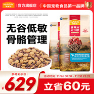 麥富迪 狗糧 無(wú)谷牛肉雙拼糧全價(jià)成犬糧 【囤貨裝】中大型成犬糧30kg