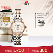 天梭（TISSOT）手表 力洛克系列女表 瑞士自動(dòng)機械女士鋼帶腕表商務(wù)表生日禮物