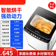 志高（CHIGO）全自動(dòng)洗衣機3.8/7.5/8.5公斤家用小型宿舍迷你大容量甩干 9KG熱烘干+強動(dòng)力電機