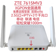 MATE 707005TV3萬(wàn)兆2.5G光貓電信聯(lián)通移動(dòng)10G EPON和XGPON一體機 F7615MV3