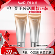 丸美（MARUBI）白藜蘆醇煥采潔面乳120g 清潔氨基酸洗面奶護膚品男女適用 白藜蘆醇煥采潔面乳120g