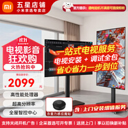 小米（MI）電子水牌商用辦公會(huì )議大屏教學(xué)帶貨游戲抖音快手直播間互動(dòng)大屏移動(dòng)豎屏電視廣告機落地提詞顯示屏 50英寸 可移動(dòng)旋轉橫豎屏電視