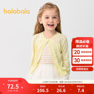 巴拉巴拉童裝女童毛衣開(kāi)衫外套兒童上衣2025夏裝針織衫空調衫208225103001