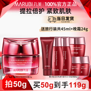 MARUBI多肽蛋白提拉日霜女抗皺緊致補水保濕滋潤面霜官方旗艦店正品  【1瓶】50g(到手119g)