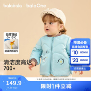 巴拉巴拉兒童羽絨服三防輕薄棒球領(lǐng)外套男童女童裝2025秋冬裝209425107202