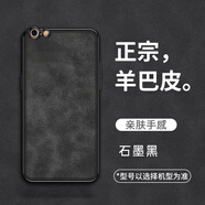 洛梵摩蘋(píng)果6手機殼6Plus羊巴皮6S高端紋商務(wù)簡(jiǎn)約全包磨砂毛絨親膚防滑防摔耐磨男女保護套 蘋(píng)果6石墨黑