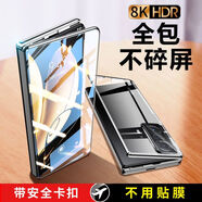 原奘榮耀MagicV2全包防窺v2RSR手機殼vs3折疊雙面玻璃vs2防摔磁吸保護 高清 紫色 2片內屏膜 榮耀Magic s2