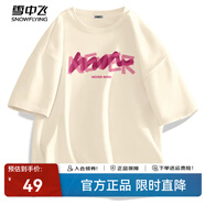 雪中飛白色短袖t恤女2025新款夏季純棉寬松半袖運動(dòng)休閑風(fēng)簡(jiǎn)約M 淺米色|7151-22863F (男款) L