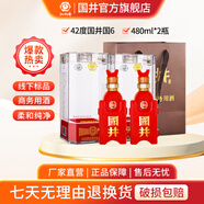 國井國6 山東白酒 商務(wù)用酒    禮品酒 山東名酒 口感舒適 42度 480mL 2瓶 送禮品袋