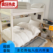 南極人（Nanjiren）純色紐扣款多件套 學(xué)生季初高中大學(xué)生無(wú)印風(fēng)床品套件 月光白-紐扣 床單款 六件套 三件套+6斤被芯+枕芯+0.9m墊