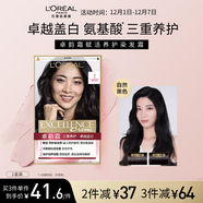 歐萊雅卓韻霜染發(fā)霜#1(自然黑色)遮蓋白發(fā)染發(fā)膏 男女白頭發(fā)染發(fā)劑