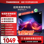 長(cháng)虹電視50P6S-F 50英寸 HDR 一鍵看直播 平板液晶LED電視機 家電以舊換新國家補貼20%