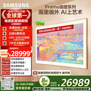 三星（SAMSUNG）85LS03F 85英寸 Frame畫(huà)壁藝術(shù)AI電視 壁紙電視 144Hz 量子點(diǎn) QA85LS03FAJXXZ 【國家補貼】