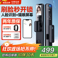 凱利萊（KAILAI）K9A智能門(mén)鎖指紋鎖3D人臉識別鎖電子鎖家用防盜入戶(hù)門(mén)密碼鎖家用