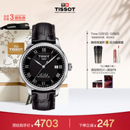 天梭（TISSOT）龔俊同款手表 力洛克系列男表 瑞士自動(dòng)機械男士皮帶腕表商務(wù)表