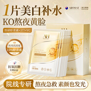 Aromat Herbs澳洲進(jìn)口蝦青素面膜美白去黃暗沉補水保濕緊致抗氧化抗皺衰老提亮 【全球銷(xiāo)量8億+】15片/盒