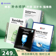 韓國 補水修護面膜蒂佳婷&桃瑞丹&SNP&JMsolution共35片