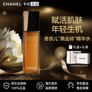 香奈兒（Chanel）奢華精粹“黑金磚”系列禮盒裝高端化妝品圣誕節禮物 香奈兒精粹修護精華水125ml