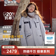 波司登（BOSIDENG）冬季極寒羽絨服鵝絨于適同款男女情侶款短款大毛領(lǐng)外套 冰川灰8235【藍灰色調(diào)】 冰川灰 XS 155/80A 體重約110以內(nèi)卡碼拍大