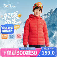 361°兒童輕薄羽絨服25冬男女中大童防風(fēng)保暖外套N32341901 紅150