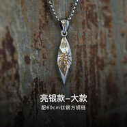 翼力原創(chuàng  )「許愿石」男士純銀項鏈男生輕奢女朋友520禮 大款亮銀-配60cm鈦鋼方鋼鏈