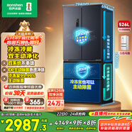 容聲526升雙凈雙系統法式多門(mén)四開(kāi)門(mén)電冰箱家用一級能效風(fēng)冷無(wú)霜節能大容量國家補貼BCD-526WD1MPA灰