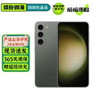 三星 Galaxy S23 S23+ 二手5G手機 超視覺(jué)夜拍 全視護眼全面屏 二手三星手機 【S23】悠野綠 8GB+128GB【嚴選 電池健康95-100%】 99成新 0首付白條12期免息