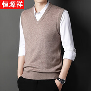 恒源祥秋冬款男士羊毛背心青中年男V領(lǐng)針織衫馬甲套頭坎肩無(wú)袖毛線(xiàn)衫
