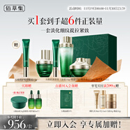 佰草集太極修護套裝護膚品禮盒面霜50g+水200ml+蜜30ml+眼霜15g圣誕禮物