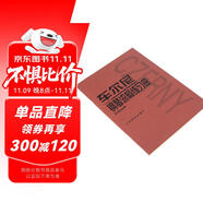 車爾尼鋼琴流暢練習(xí)曲（作品849）  