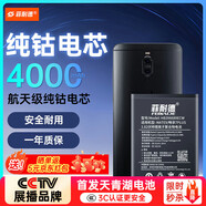 菲耐德 適用華為Mate9/9Pro/榮耀Play3/Play4T/暢享7Plus/8Plus/9Plus/9/10/暢玩8c手機電池加強版更換