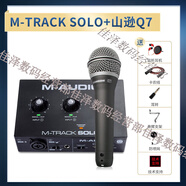 M-AUDIOM-Track SOLO/DUO外置聲卡USB錄音專(zhuān)用直播K歌樂(lè )器 M-Track SOLO+山遜Q7