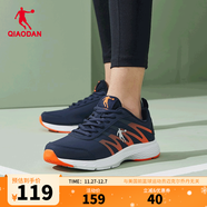 喬丹QIAODAN運動(dòng)鞋男鞋密網(wǎng)防風(fēng)跑步鞋冬季輕便減震防風(fēng)軟底 學(xué)院藍閃亮橘-革面 44