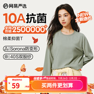 網(wǎng)易嚴選25新品長(cháng)袖T恤10A抗菌萬(wàn)能打底衫不易變形男女同款 四季款長(cháng)袖-豚草綠 2XL